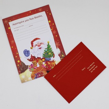 ΓΡΑΜΜΑ ΓΙΑ ΤΟΝ ΑΓΙΟ ΒΑΣΙΛΗ