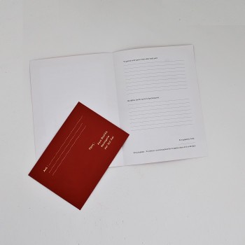 ΓΡΑΜΜΑ ΓΙΑ ΤΟΝ ΑΓΙΟ ΒΑΣΙΛΗ