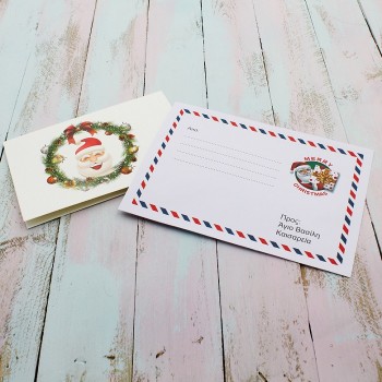 ΚΑΡΤΑ-ΓΡΑΜΜΑ ΓΙΑ ΤΟΝ ΑΓΙΟ ΒΑΣΙΛΗ