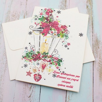 ΧΡΙΣΤΟΥΓΕΝΝΙΑΤΙΚΗ ΚΑΡΤΑ ΓΙΑ ΤΟΥΣ ΠΑΠΠΟΥΔΕΣ