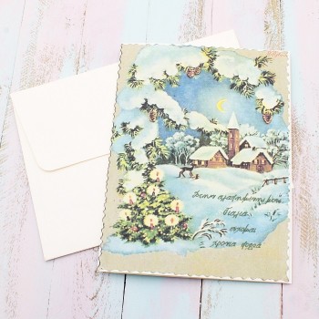 ΧΡΙΣΤΟΥΓΕΝΝΙΑΤΙΚΗ ΚΑΡΤΑ "ΣΤΗΝ ΑΓΑΠΗΜΕΝΗ ΜΟΥ ΓΙΑΓΙΑ"