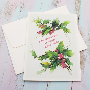 ΔΙΠΛΗ ΧΡΙΣΤΟΥΓΕΝΝΙΑΤΙΚΗ ΚΑΡΤΑ ΓΙΑ ΤΟΝ ΜΠΑΜΠΑ ΔΙΠΛΗ ΧΡΙΣΤΟΥΓΕΝΝΙΑΤΙΚΗ ΚΑΡΤΑ ΓΙΑ ΤΟΝ ΜΠΑΜΠΑ