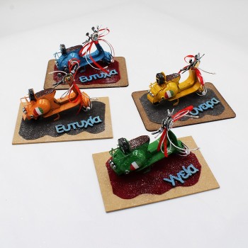 ΜΗΧΑΝΑΚΙΑ ΜΕ ΓΟΥΡΙ ΚΑΙ ΕΥΧΕΣ