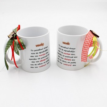 ΧΡΙΣΤΟΥΓΕΝΝΙΑΤΙΚΕΣ ΚΟΥΠΕΣ ΓΙΑ ΤΟΥΣ ΝΟΝΟΥΣ