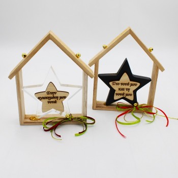 ΑΣΤΕΡΙΑ ΓΙΑ ΤΟΥΣ ΝΟΝΟΥΣ