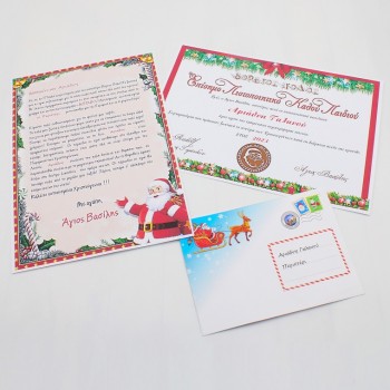 ΓΡΑΜΜΑ ΑΠΟ ΤΟΝ ΑΪ ΒΑΣΙΛΗ ΜΕ ΠΙΣΤΟΠΟΙΗΤΙΚΟ