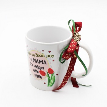 ΚΟΥΠΑ ΓΙΑ ΤΗΝ ΜΑΜΑ ΚΟΥΠΑ ΓΙΑ ΤΗΝ ΜΑΜΑ