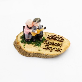 ΔΩΡΟ ΓΙΑ ΤΟΝ ΠΑΠΠΟΥ ΚΑΙ ΤΗ ΓΙΑΓΙΑ ΔΩΡΟ ΓΙΑ ΤΟΝ ΠΑΠΠΟΥ ΚΑΙ ΤΗ ΓΙΑΓΙΑ