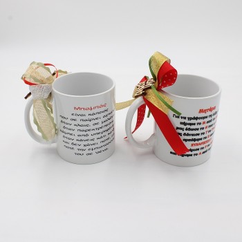 ΧΡΙΣΤΟΥΓΕΝΝΙΑΤΙΚΗ ΚΟΥΠΑ ΓΙΑ ΤΗ ΜΑΜΑ ΚΑΙ ΤΟΝ ΜΠΑΜΠΑ