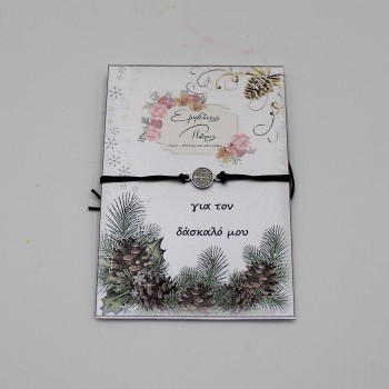 ΒΡΑΧΙΟΛΙ ΓΟΥΡΙ ΓΙΑ ΔΑΣΚΑΛΟ ΜΕ ΚΩΣΤΑΝΤΙΝΑΤΟ