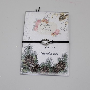 ΒΡΑΧΙΟΛΙ ΓΟΥΡΙ ΓΙΑ ΤΟΝ ΔΑΣΚΑΛΟ ΜΕ ΠΕΤΑΛΟ