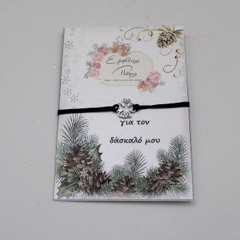 ΒΡΑΧΙΟΛΙ ΓΟΥΡΙ ΓΙΑ ΤΟΝ ΔΑΣΚΑΛΟ ΜΕ ΤΡΙΦΥΛΛΙ