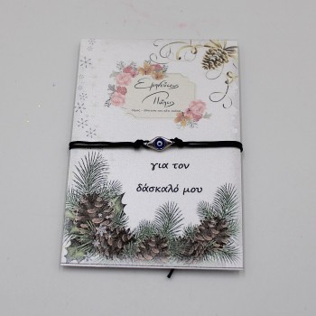 ΒΡΑΧΙΟΛΙ ΓΟΥΡΙ ΜΑΤΙ ΓΙΑ ΤΟΝ ΔΑΣΚΑΛΟ