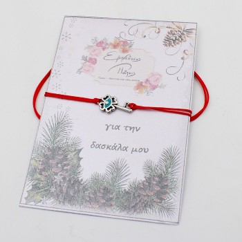 ΒΡΑΧΙΟΛΙ-ΓΟΥΡΙ ΓΙΑ ΤΗ ΔΑΣΚΑΛΑ ΜΕ ΚΛΕΙΔΙ ΒΡΑΧΙΟΛΙ-ΓΟΥΡΙ ΓΙΑ ΤΗ ΔΑΣΚΑΛΑ ΜΕ ΚΛΕΙΔΙ