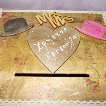 ΚΟΥΤΙ ΕΥΧΩΝ Mr & Mrs