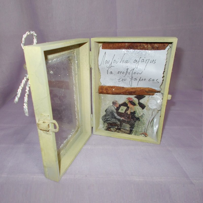 ΚΟΥΤΑΚΙΑ ΜΕ ΕΥΧΗ ΓΙΑ ΓΑΜΟ