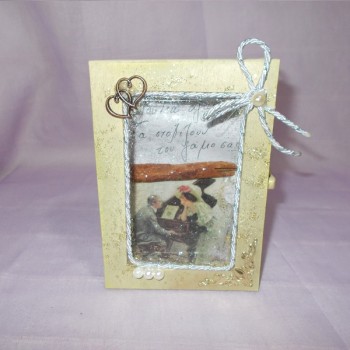 ΚΟΥΤΑΚΙΑ ΜΕ ΕΥΧΗ ΓΙΑ ΓΑΜΟ