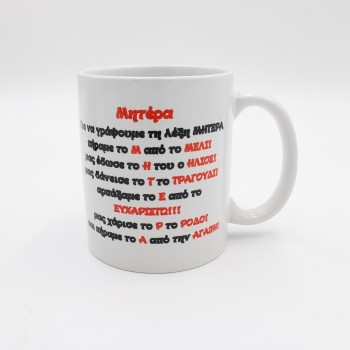 ΚΟΥΠΕΣ ΓΙΑ ΤΗΝ ΜΑΜΑ ΚΑΙ ΤΟΝ ΜΠΑΜΠΑ ΚΟΥΠΕΣ ΓΙΑ ΤΗΝ ΜΑΜΑ ΚΑΙ ΤΟΝ ΜΠΑΜΠΑ