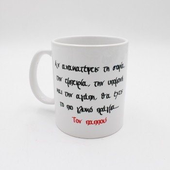 ΚΟΥΠΑ ΓΙΑ ΤΟΝ ΠΑΠΠΟΥ