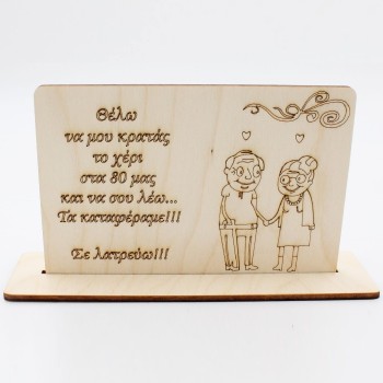 ΚΑΔΡΑΚΙ "ΓΙΑ ΠΑΝΤΑ ΜΑΖΙ" ΚΑΔΡΑΚΙ "ΓΙΑ ΠΑΝΤΑ ΜΑΖΙ"