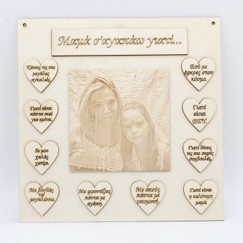 ΚΑΔΡΟ ΜΕ ΔΙΚΗ ΣΑΣ ΦΩΤΟΓΡΑΦΙΑ ΚΑΙ ΕΥΧΕΣ