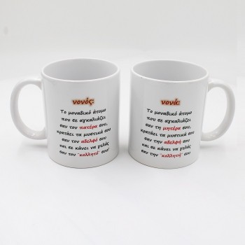 ΚΟΥΠΕΣ ΓΙΑ ΤΟ ΝΟΝΟ ΚΟΥΠΕΣ ΓΙΑ ΤΟ ΝΟΝΟ