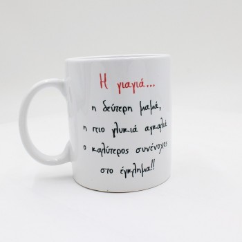 ΚΟΥΠΑ ΓΙΑ ΤΗ ΓΙΑΓΙΑ