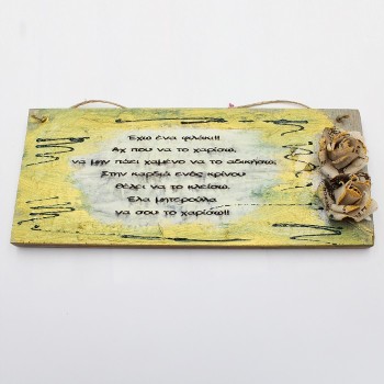 VINTAGE ΚΑΔΡΑΚΙ ΓΙΑ ΤΗ ΜΗΤΕΡΑ VINTAGE ΚΑΔΡΑΚΙ ΓΙΑ ΤΗ ΜΗΤΕΡΑ