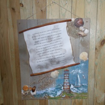 ΠΑΠΥΡΟΣ ΜΕ ΕΥΧΗ ΣΕ ΠΙΝΑΚΑ ΠΑΠΥΡΟΣ ΜΕ ΕΥΧΗ ΣΕ ΠΙΝΑΚΑ