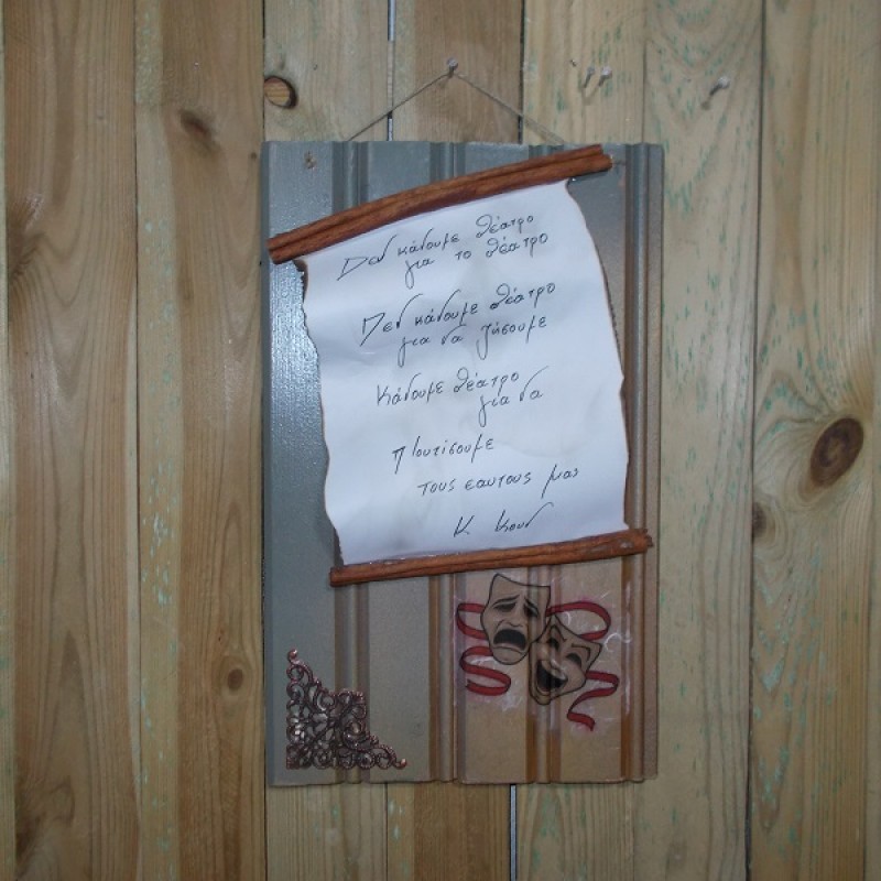 ΙΔΙΑΙΤΕΡΟ ΔΩΡΟ ΧΕΙΡΟΠΟΙΗΤΑ ΚΑΔΡΑΚΙΑ ΜΕ ΕΥΧΗ