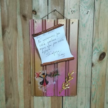 ΙΔΙΑΙΤΕΡΟ ΔΩΡΟ ΧΕΙΡΟΠΟΙΗΤΑ ΚΑΔΡΑΚΙΑ ΜΕ ΕΥΧΗ