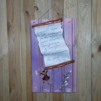 ΙΔΙΑΙΤΕΡΟ ΔΩΡΟ ΧΕΙΡΟΠΟΙΗΤΑ ΚΑΔΡΑΚΙΑ ΜΕ ΕΥΧΗ