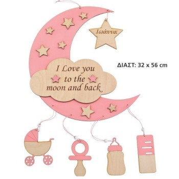 ΑΝΑΜΝΗΣΤΙΚΟ ΜΕ ΤΑ ΣΤΟΙΧΕΙΑ ΤΟΥ ΜΩΡΟΥ