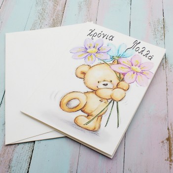 ΚΑΡΤΑ ΜΕ ΑΡΚΟΥΔΑΚΙ