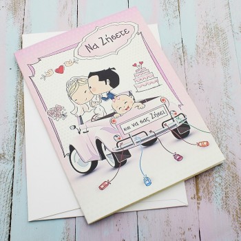 ΚΑΡΤΑ ΓΙΑ ΓΑΜΟ ΚΑΙ ΒΑΠΤΙΣΗ ΚΟΡΙΤΣΙΟΥ