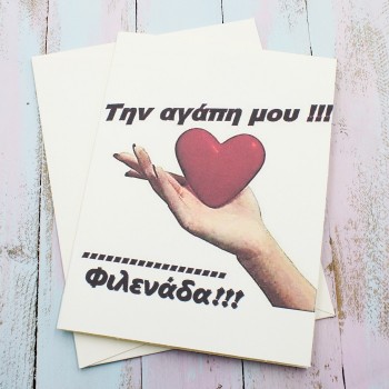ΚΑΡΤΑ ΓΙΑ ΤΗ ΦΙΛΕΝΑΔΑ ΚΑΡΤΑ ΓΙΑ ΤΗ ΦΙΛΕΝΑΔΑ