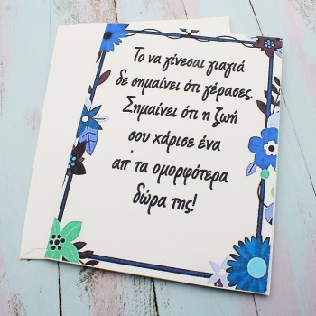 ΚΑΡΤΑ ΓΙΑ ΤΗ ΓΙΑΓΙΑ