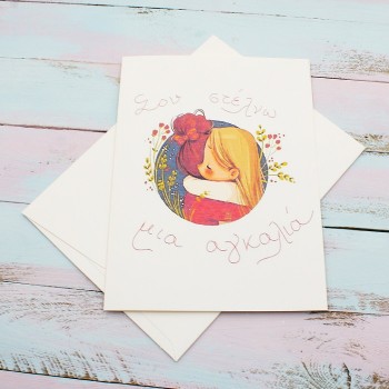 ΚΑΡΤΑ ΜΙΑ ΑΓΚΑΛΙΑ