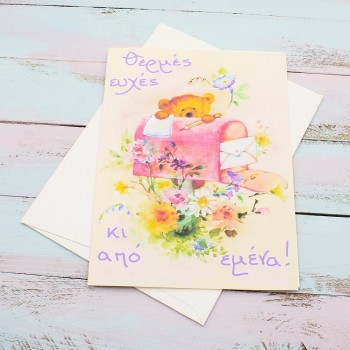 ΚΑΡΤΑ ΘΕΡΜΕΣ ΕΥΧΕΣ ΚΑΡΤΑ ΘΕΡΜΕΣ ΕΥΧΕΣ