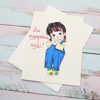 ΚΑΡΤΑ "ΣΕ ΕΥΧΑΡΙΣΤΩ"