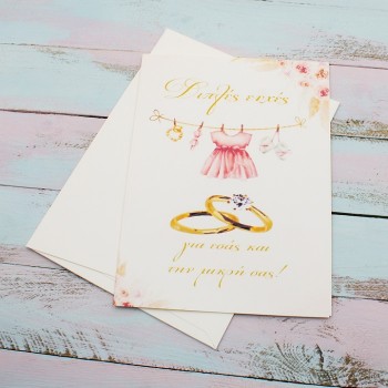 ΚΑΡΤΑ ΜΕ ΔΙΠΛΕΣ ΕΥΧΕΣ ΚΑΡΤΑ ΜΕ ΔΙΠΛΕΣ ΕΥΧΕΣ