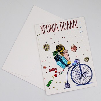 ΚΑΡΤΑ ΜΕ ΔΩΡΑ ΣΕ ΠΟΔΗΛΑΤΟ