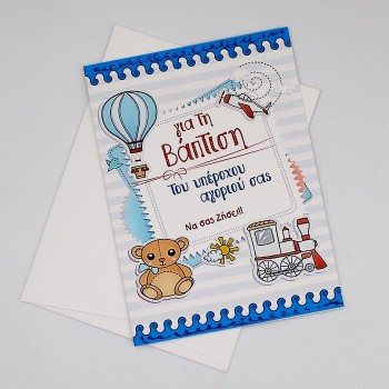 ΚΑΡΤΑ ΓΙΑ ΒΑΠΤΙΣΗ ΑΓΟΡΙΟΥ ΚΑΡΤΑ ΓΙΑ ΒΑΠΤΙΣΗ ΑΓΟΡΙΟΥ