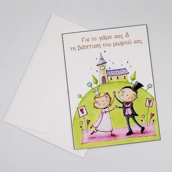 ΚΑΡΤΑ ΜΕ ΕΚΚΛΗΣΙΑ ΓΙΑ ΓΑΜΟΒΑΠΤΙΣΗ ΚΑΡΤΑ ΜΕ ΕΚΚΛΗΣΙΑ ΓΙΑ ΓΑΜΟΒΑΠΤΙΣΗ