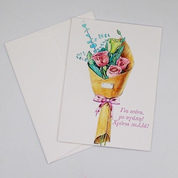 ΚΑΡΤΑ ΜΕ ΑΝΘΟΔΕΣΜΗ