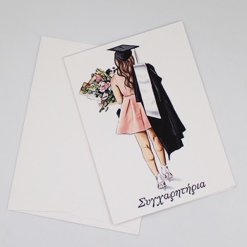 ΚΑΡΤΑ "ΣΥΓΧΑΡΗΤΗΡΙΑ" ΓΙΑ ΤΟ ΠΤΥΧΙΟ ΚΑΡΤΑ "ΣΥΓΧΑΡΗΤΗΡΙΑ" ΓΙΑ ΤΟ ΠΤΥΧΙΟ