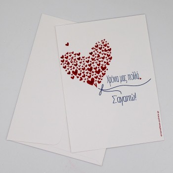 ΚΑΡΤΑ "ΧΡΟΝΙΑ ΜΑΣ ΠΟΛΛΑ" ΚΑΡΤΑ "ΧΡΟΝΙΑ ΜΑΣ ΠΟΛΛΑ"