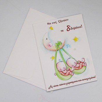 ΚΑΡΤΑ ΓΙΑ ΔΙΔΥΜΑ ΜΕ ΦΕΓΓΑΡΙ ΚΑΡΤΑ ΓΙΑ ΔΙΔΥΜΑ ΜΕ ΦΕΓΓΑΡΙ