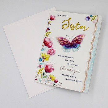 ΕΥΧΑΡΙΣΤΗΡΙΑ ΚΑΡΤΑ ΓΙΑ ΤΗΝ ΑΔΕΡΦΗ