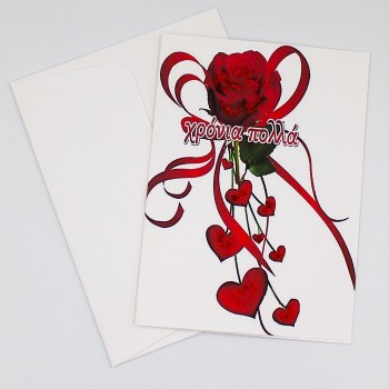 ΚΑΡΤΑ ΤΡΙΑΝΤΑΦΥΛΛΟ ΜΕ ΚΑΡΔΙΕΣ